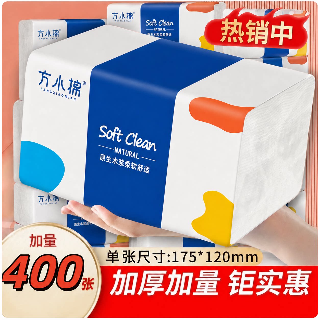 大包抽纸巾卫生纸擦手纸学生宿舍整箱囤货家用实惠装餐巾纸面巾纸