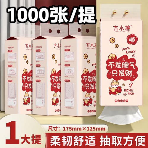 【新客专享】悬挂式大包底部抽纸卫生纸批发加厚擦手纸餐巾纸厕纸