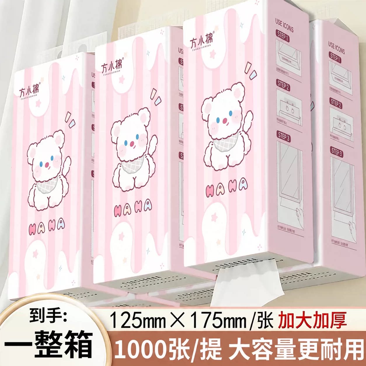 1000张悬挂式抽纸整箱家用实惠装大容量面巾纸卫生纸餐巾纸