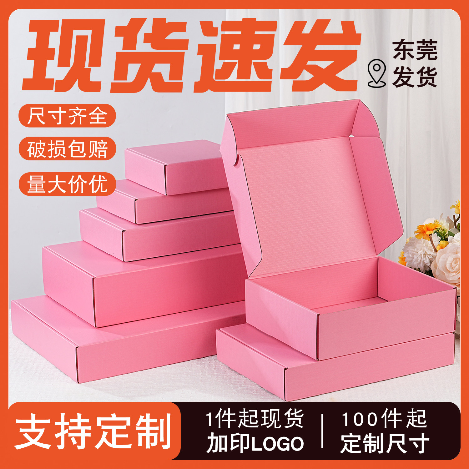 飞机盒双面粉加硬长方形快递打包盒服装饰品电商包装盒小批量定制