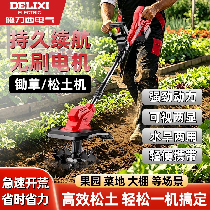 【大品牌更耐用】锂电微耕机小型图片