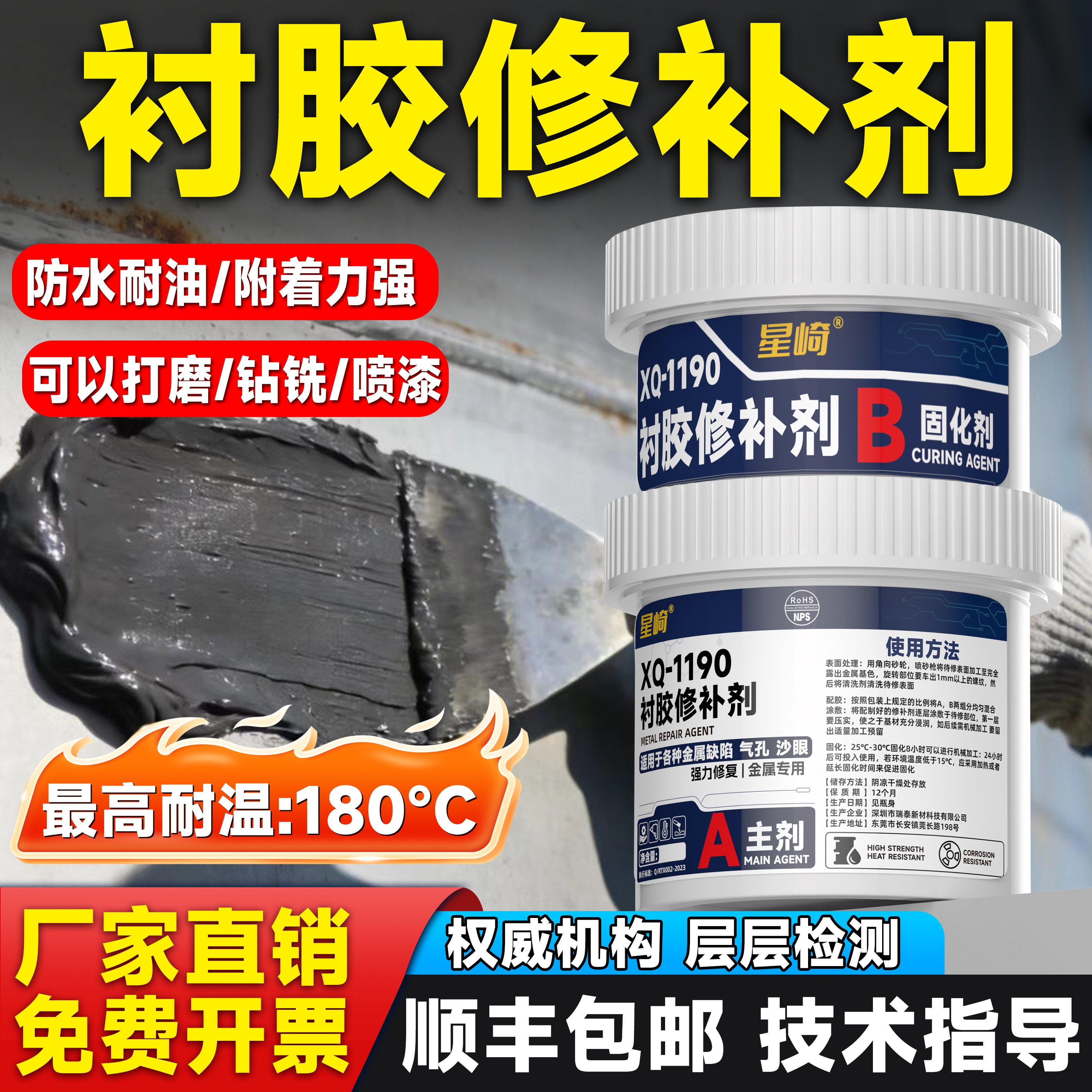 星崎衬胶修补剂脱硫管道橡胶内衬阳床混床储罐衬里修复膏耐强酸碱