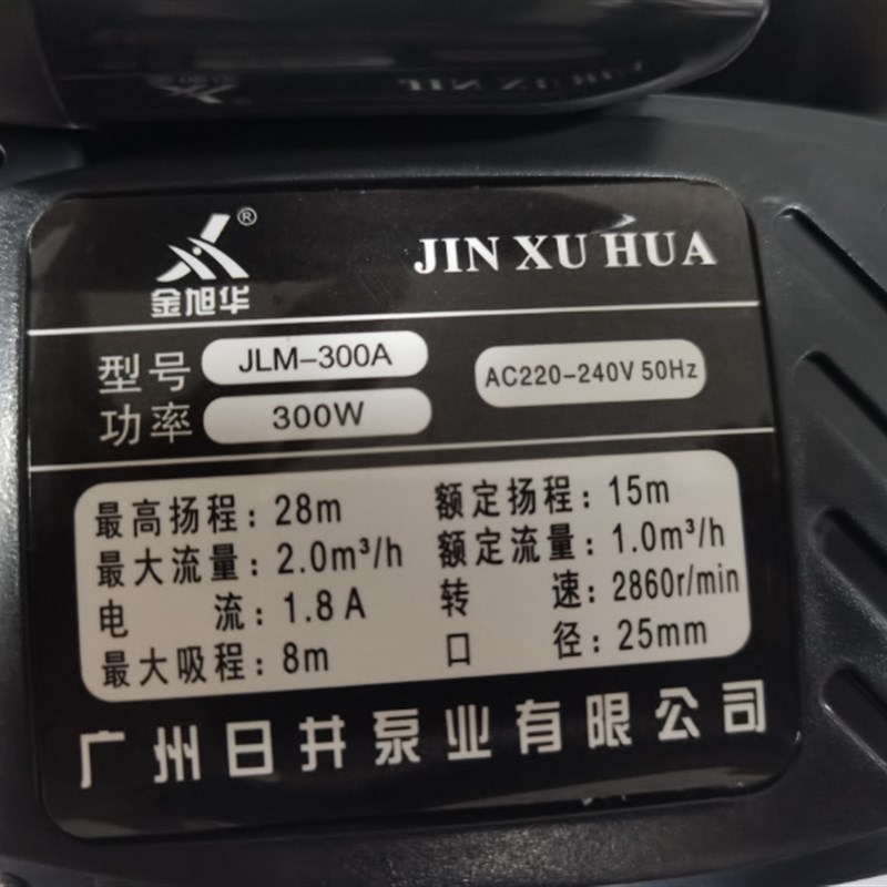 日井全自动智能自吸增压泵不锈钢泵头家用水泵220V冷热水抽水泵