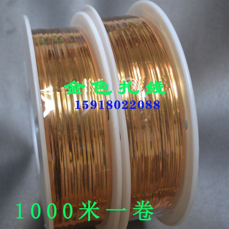包邮大卷金色银色扎线足数1000米 机打专用金属扎丝 面包袋口扎绳