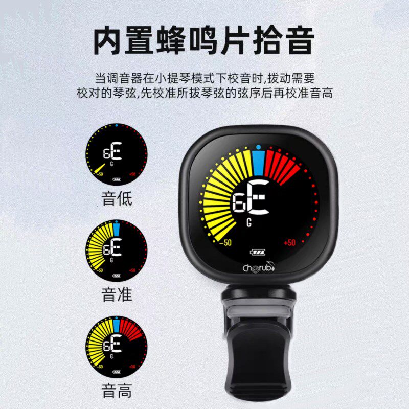 便携彩屏显示吉他调音器音准确拾音可充电多种乐器通用多功能校音