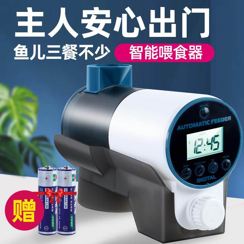 鱼粮自动喂食器小型静音喂料机鱼缸投喂喂鱼器定量喂养定时小金鱼