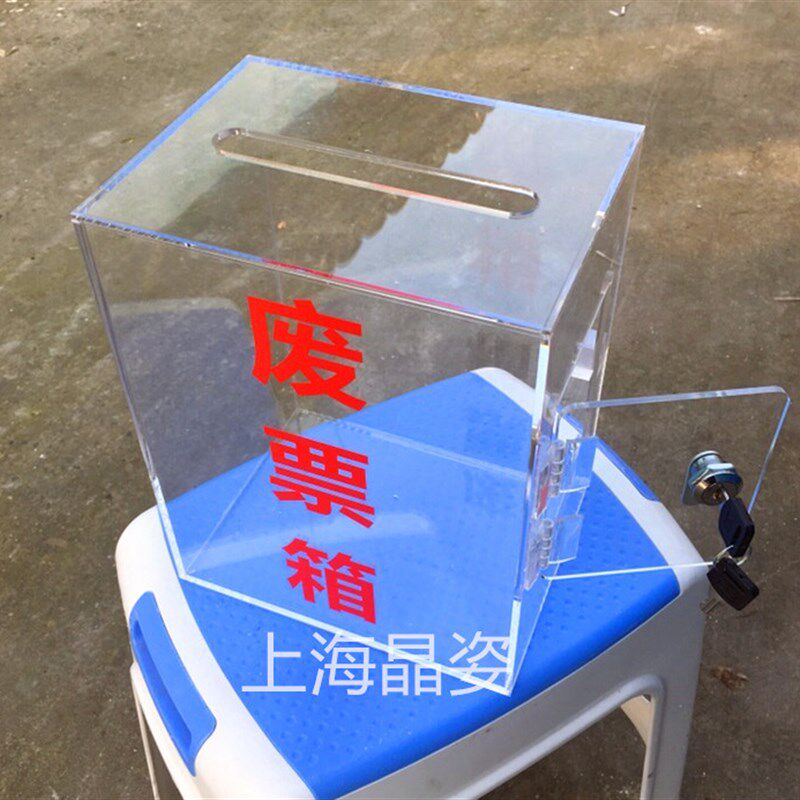 亚克力透明带锁意见箱 小费箱 废票箱 功德箱爱心箱投递箱捐款箱