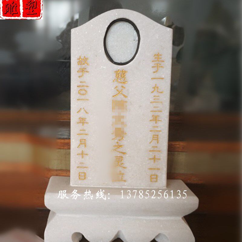石头牌位汉白玉灵位牌神位牌墓地双人灵牌位祖先祖宗灵牌祭祀摆件