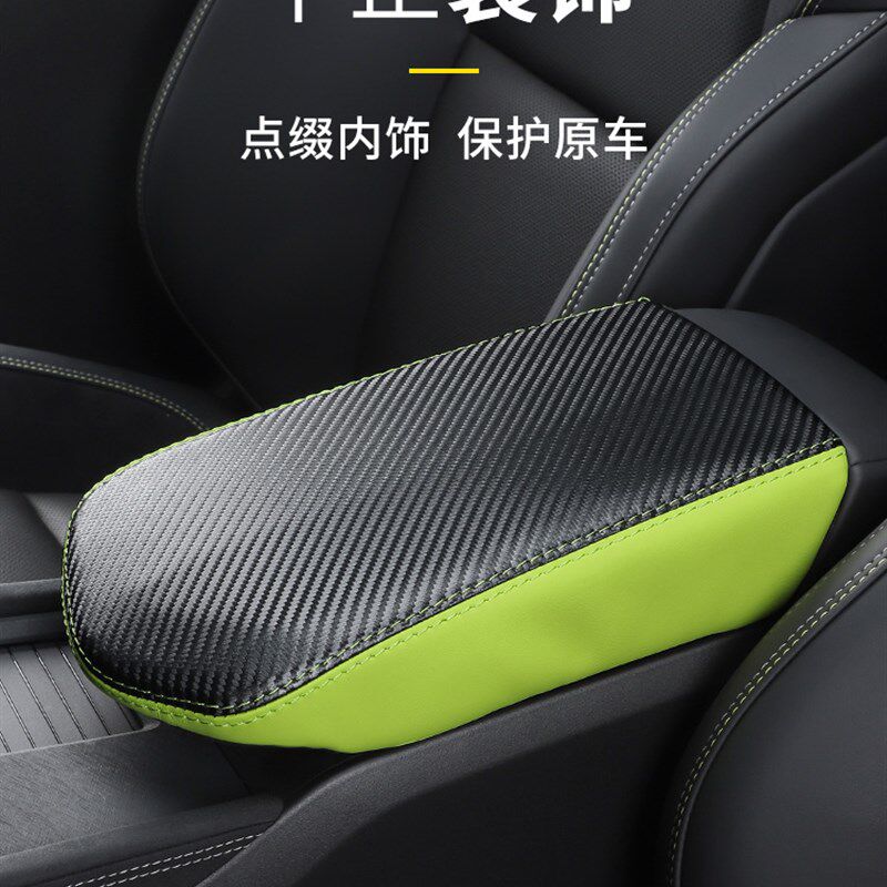 适用于领克03新款中央扶手箱套23款03手扶箱盖垫包皮内饰改装装饰