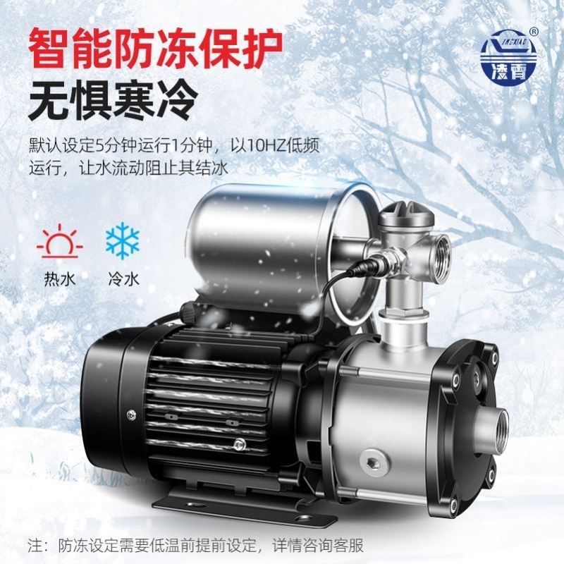 凌霄CMI变频增压泵不锈钢家用全屋自来水空气能电热水器循环水泵