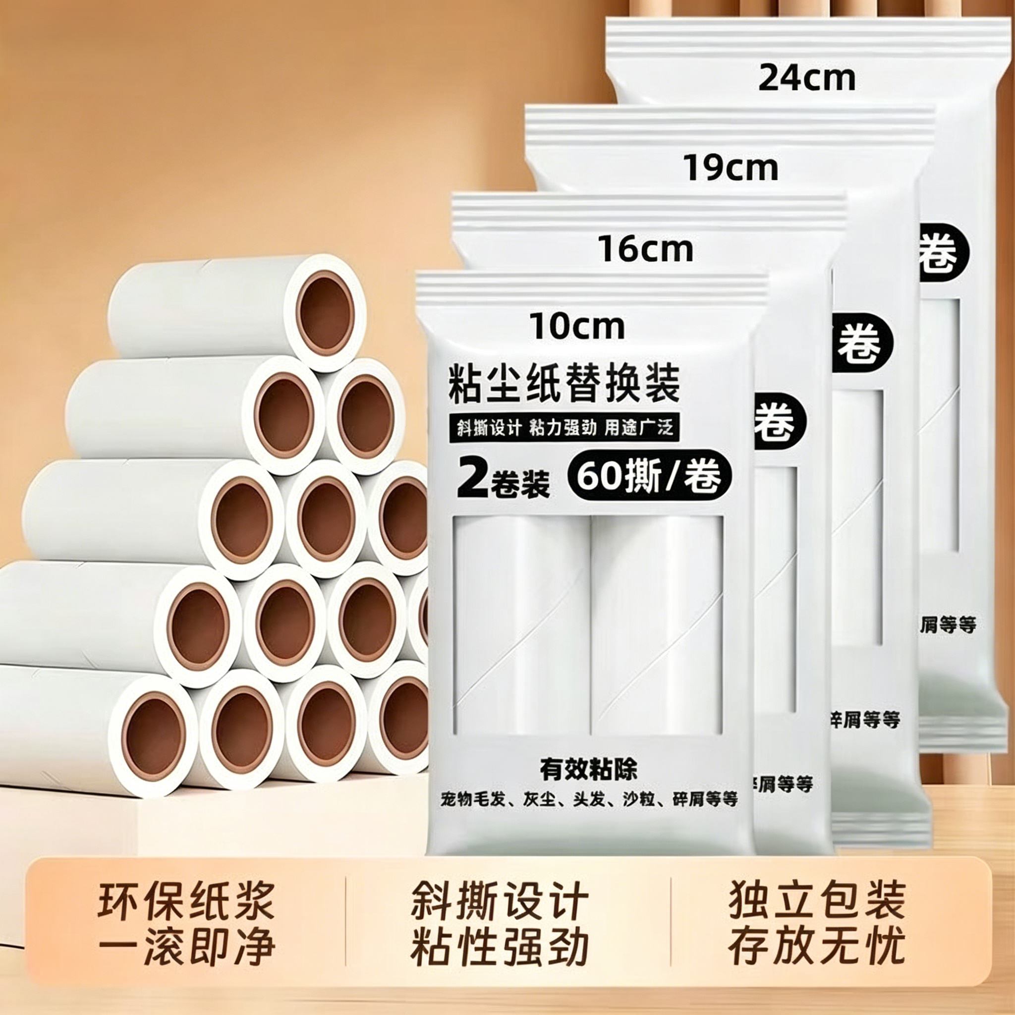 粘毛卷纸粘毛器可撕式滚筒替换芯粘尘纸滚刷衣物黏替换纸粘纸灰尘