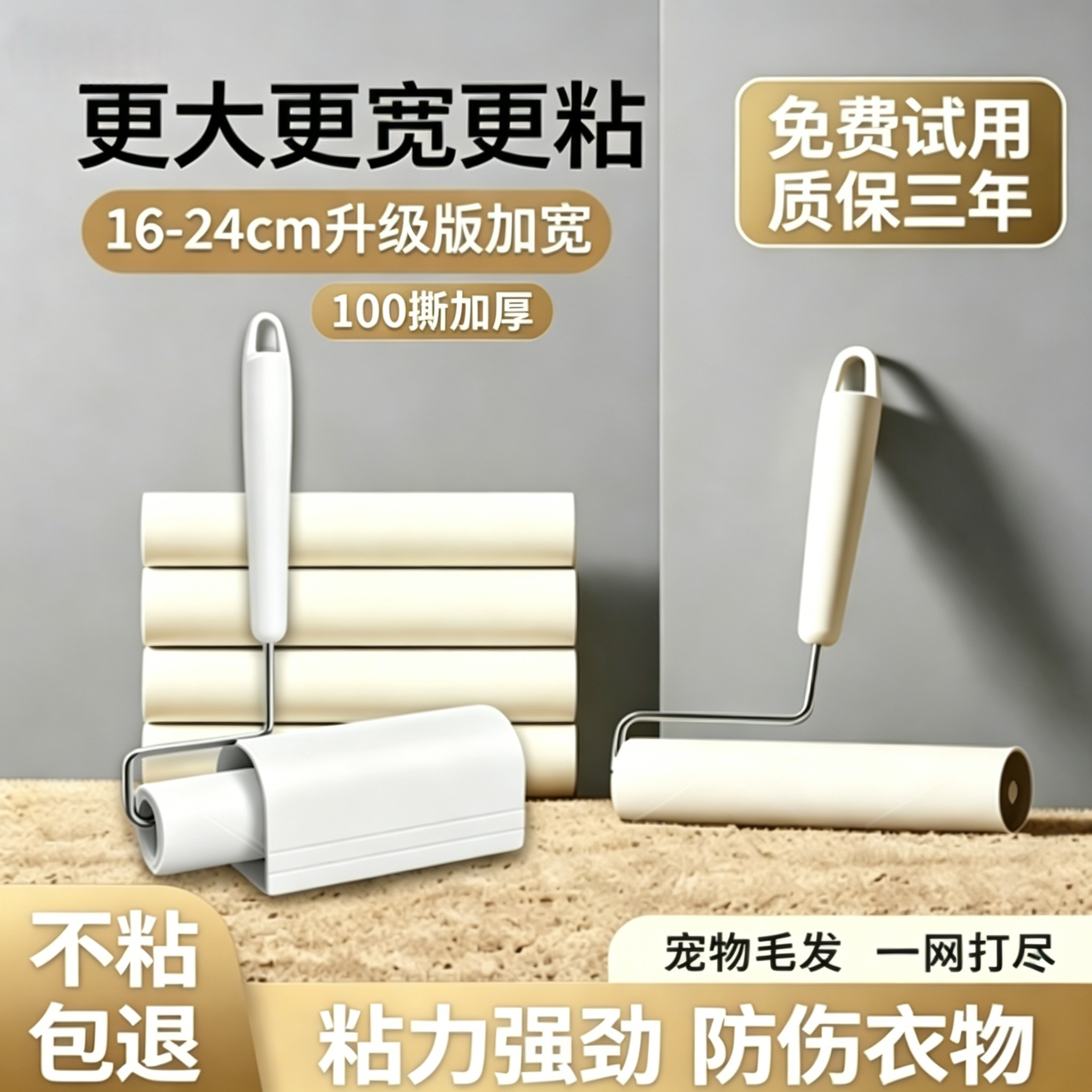 强粘力斜撕式长杆滚刷粘毛神器粘毛器滚筒家用吸头发粘尘猫毛衣物