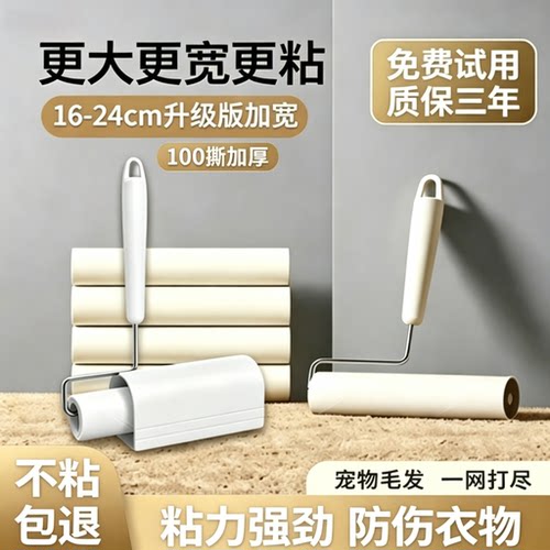 强粘斜撕长杆粘毛滚除猫毛衣物