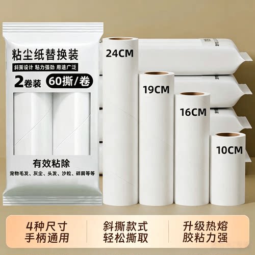 粘毛卷纸粘毛器可撕式滚筒替换芯粘尘纸滚刷衣物黏替换纸粘纸灰尘