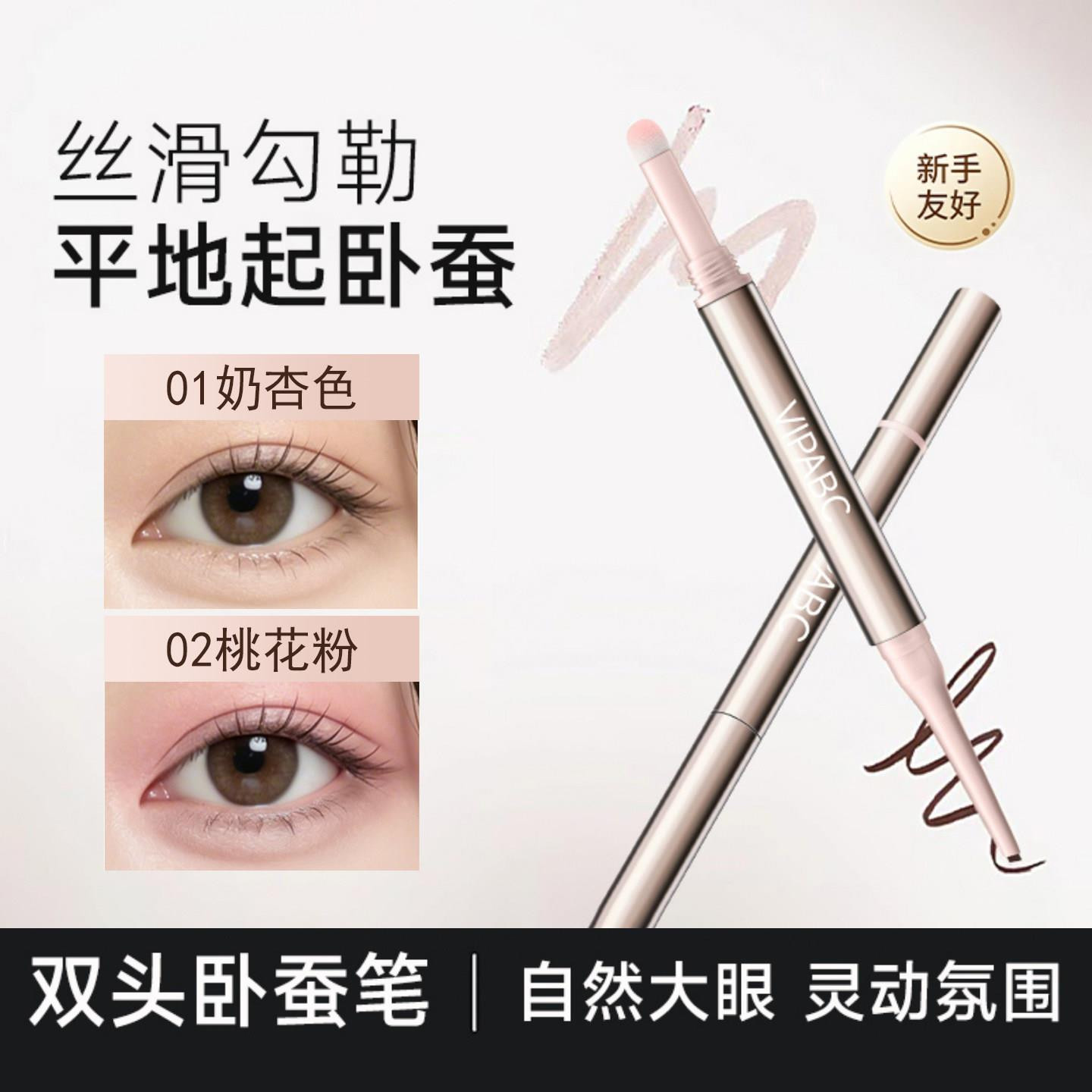 双头卧蚕笔自然提亮高光阴影二合一防水不晕染女新手初学者勾勒笔