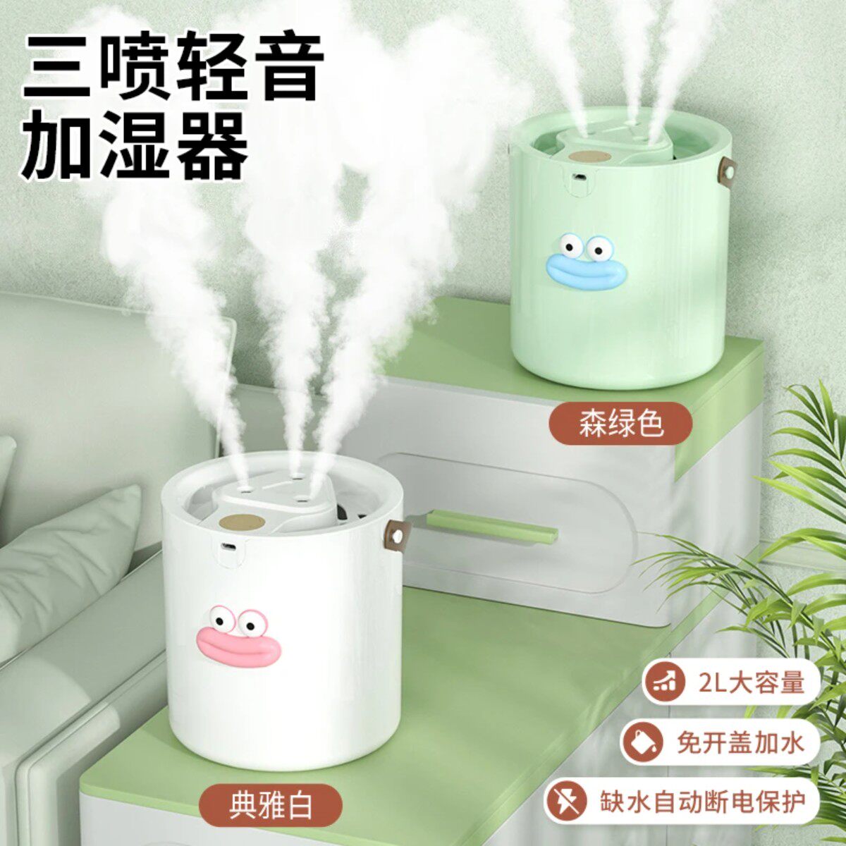 三喷头加湿器静音大雾量喷雾无水断电卧室桌面补水香薰夜灯加湿器