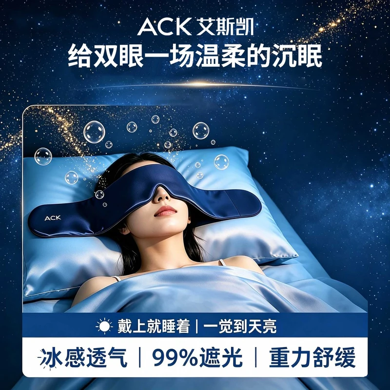 深睡3.0pro凉感重力眼罩失眠宿舍办公室睡觉遮光不压眼助眠