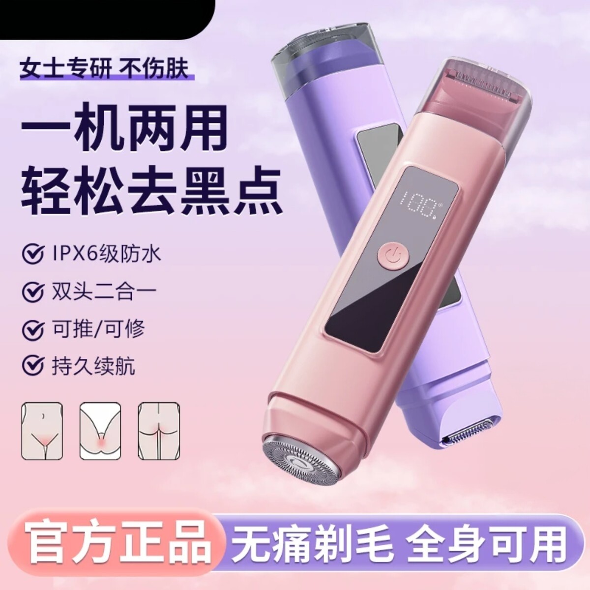 夏日私处剃毛器纯铜电机男女通用去腋下腿毛电动剃须刀