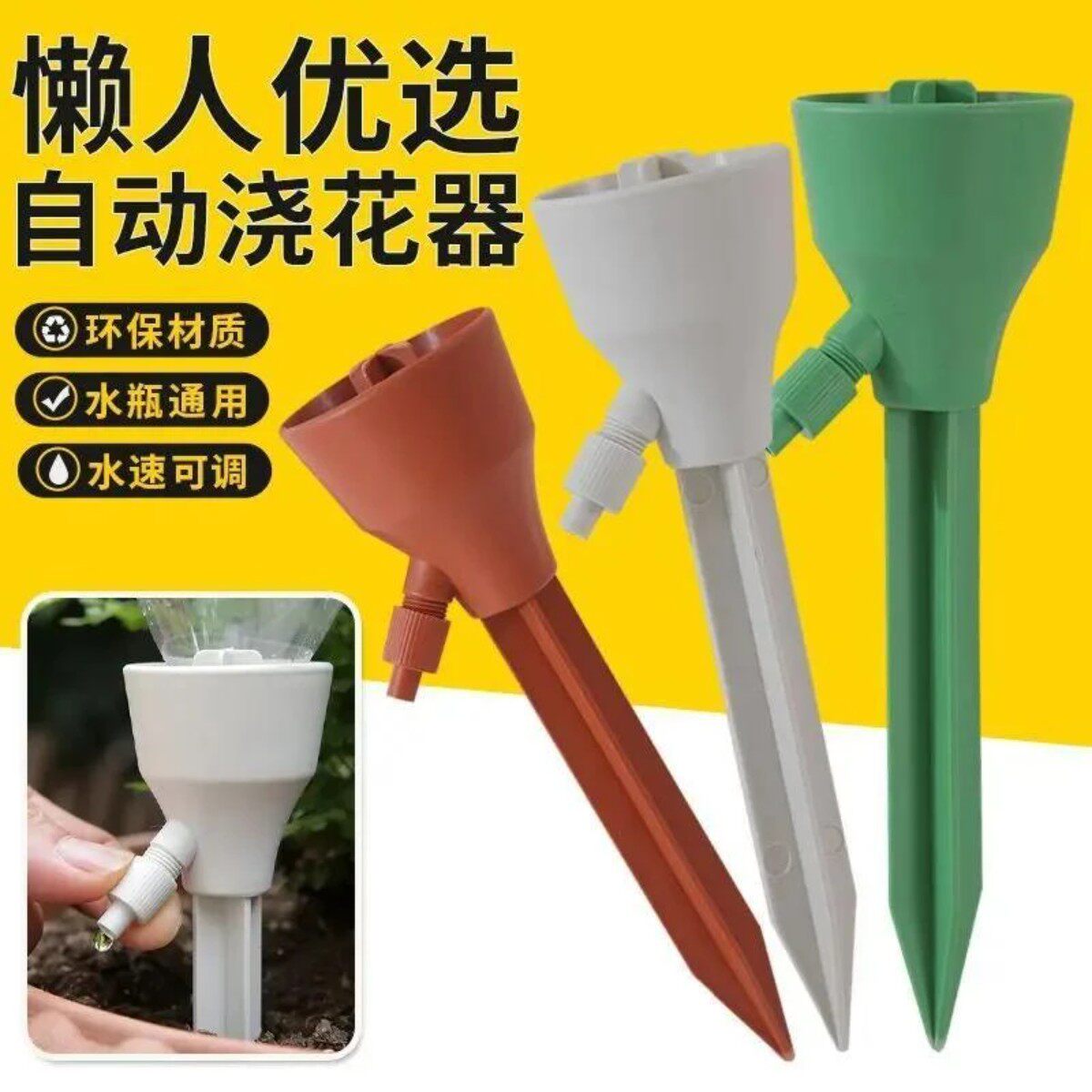 【抢!】家用自动浇花神器阳台可调节滴水神器其他农用物资D