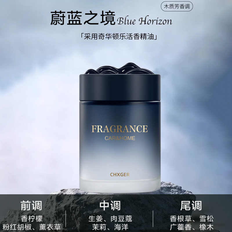 车载香薰固体香膏车内持久淡香孕婴可用除异味汽车内饰摆件zh