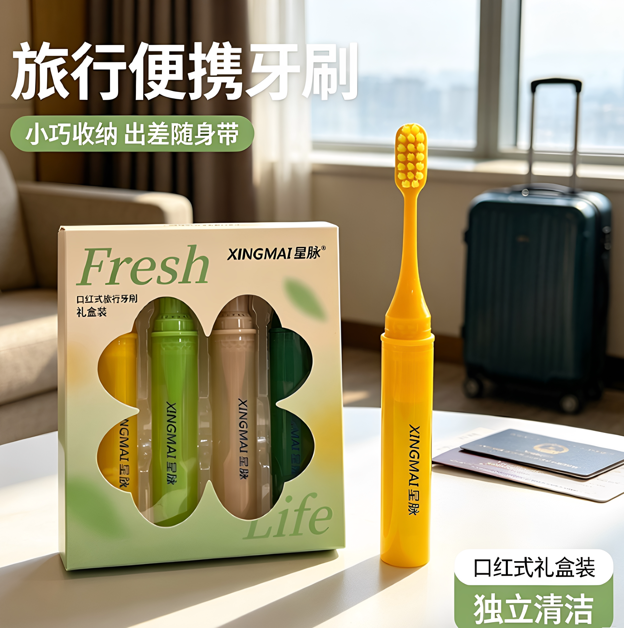 新款高档折叠便携牙刷护龈洁齿成人情侣旅行家用出行