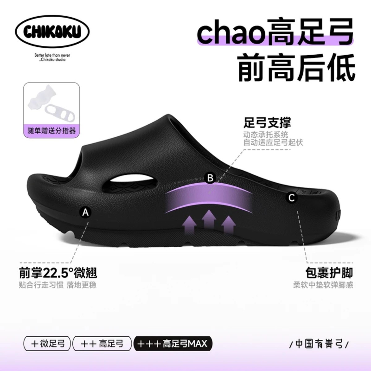 chikoku青弓高足弓支撑平足负跟健身爬坡鞋女防滑室内外拖鞋夏