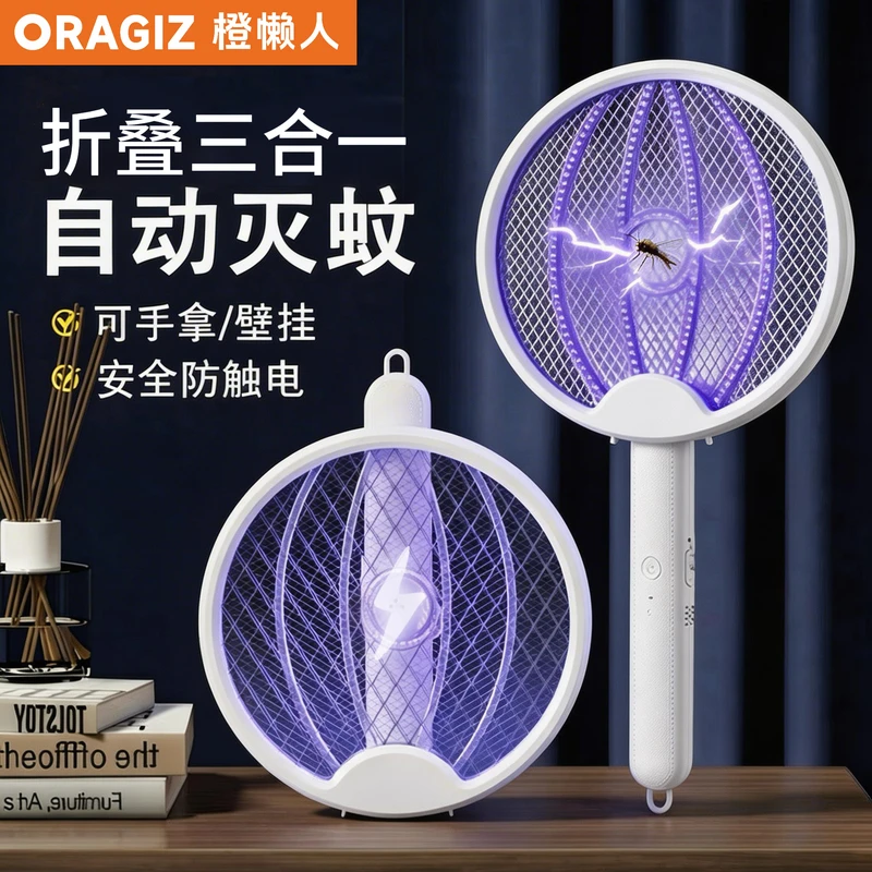 三合一电蚊拍折叠充电款灭蚊拍苍蝇拍紫光灯诱蚊灭蚊灯驱蚊神器