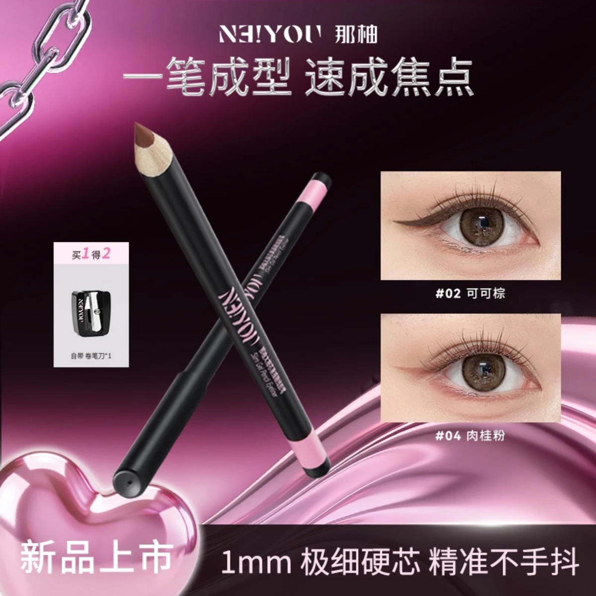 【A】那柚太细芯素描眼线胶笔不晕染防水防汗持久下至笔棕色旗舰