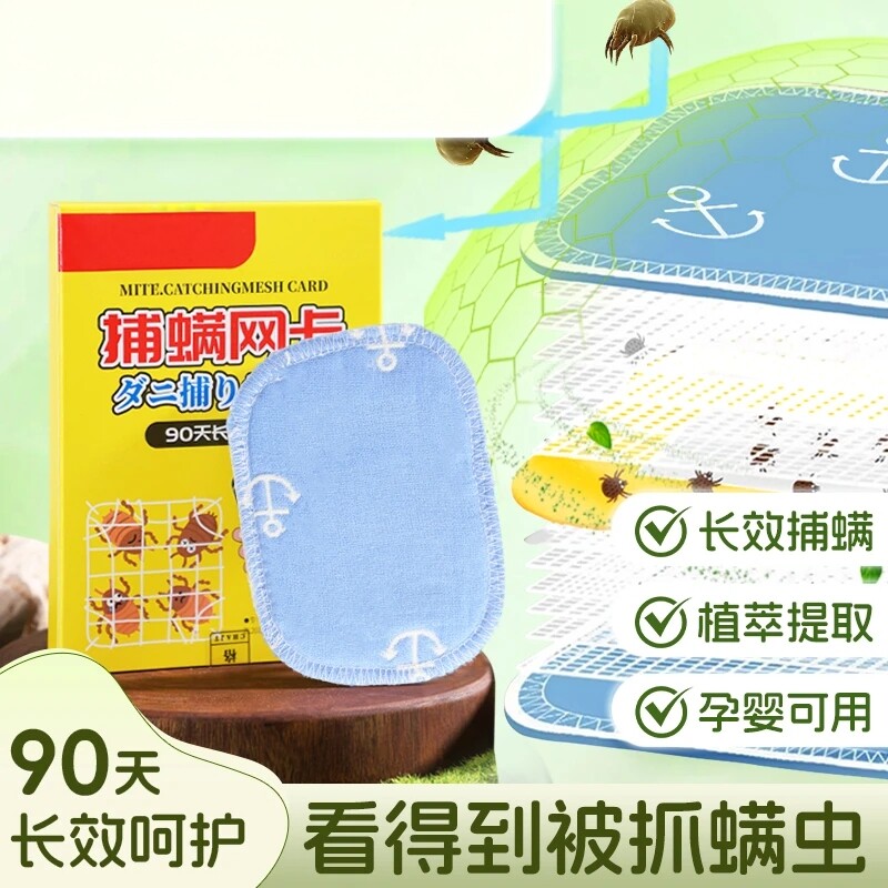 除螨补螨网卡芯片设计除螨虫可视化手机植物捕螨虫 卧室沙发宿舍