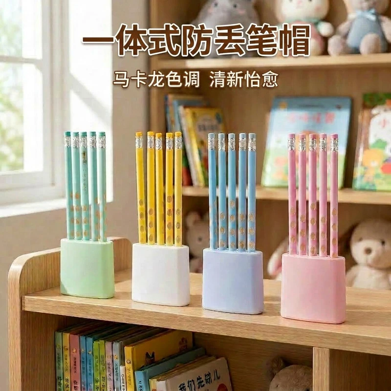 一体式防丢笔帽笔筒二合一笔座学生粗杆细杆铅笔笔套书包收纳笔插