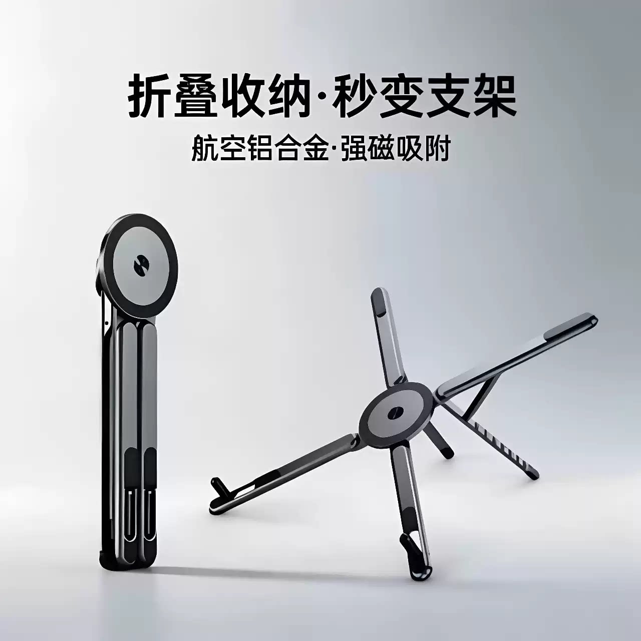 铝合金笔记本电脑支架桌面支撑架办公室折叠桌架可升降调节神器