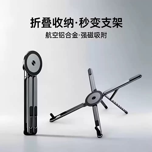 铝合金笔记本电脑支架桌面支撑架办公室折叠桌架可升降调节神器