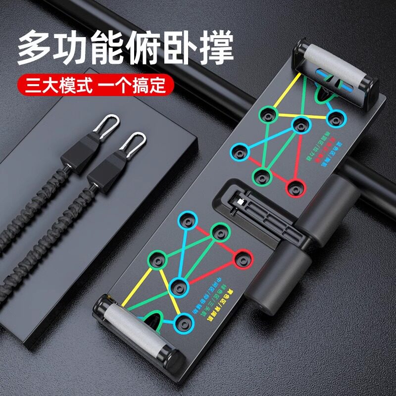 俯卧撑训练板多功能健身板练腹肌胸肌训练器扩胸俯卧撑辅助器