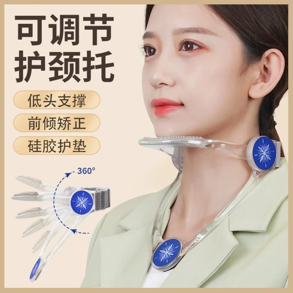 可调节颈托颈椎家用儿童办公室脖子前倾矫正防低头神器护颈神器脖