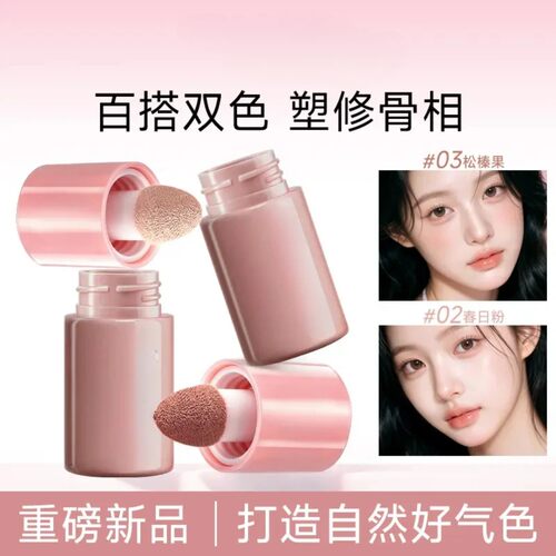 【夏日上新】液体腮红水光感冰美式收缩腮红液推荐提亮液DD1