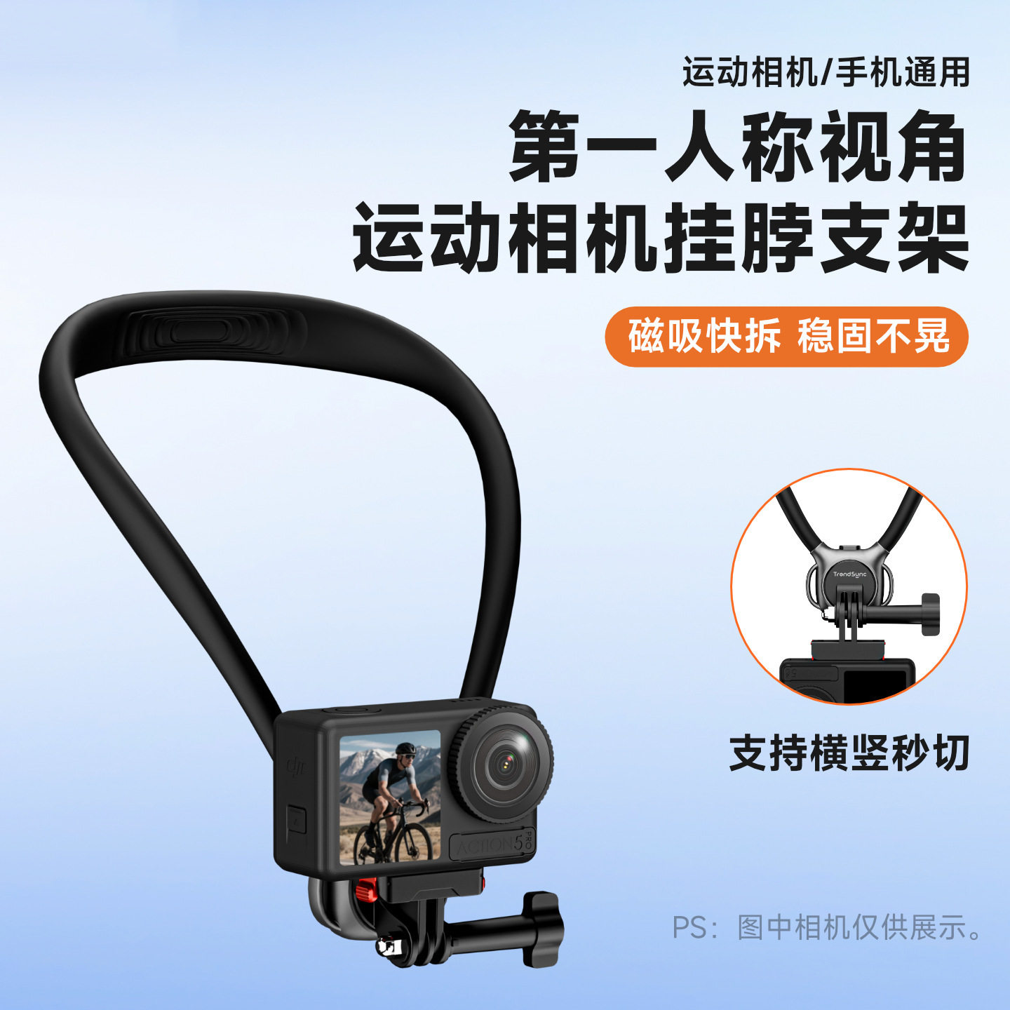 骑行胸前手机固定支架拍摄设备户外直播胸带运动相机挂脖vlog支架