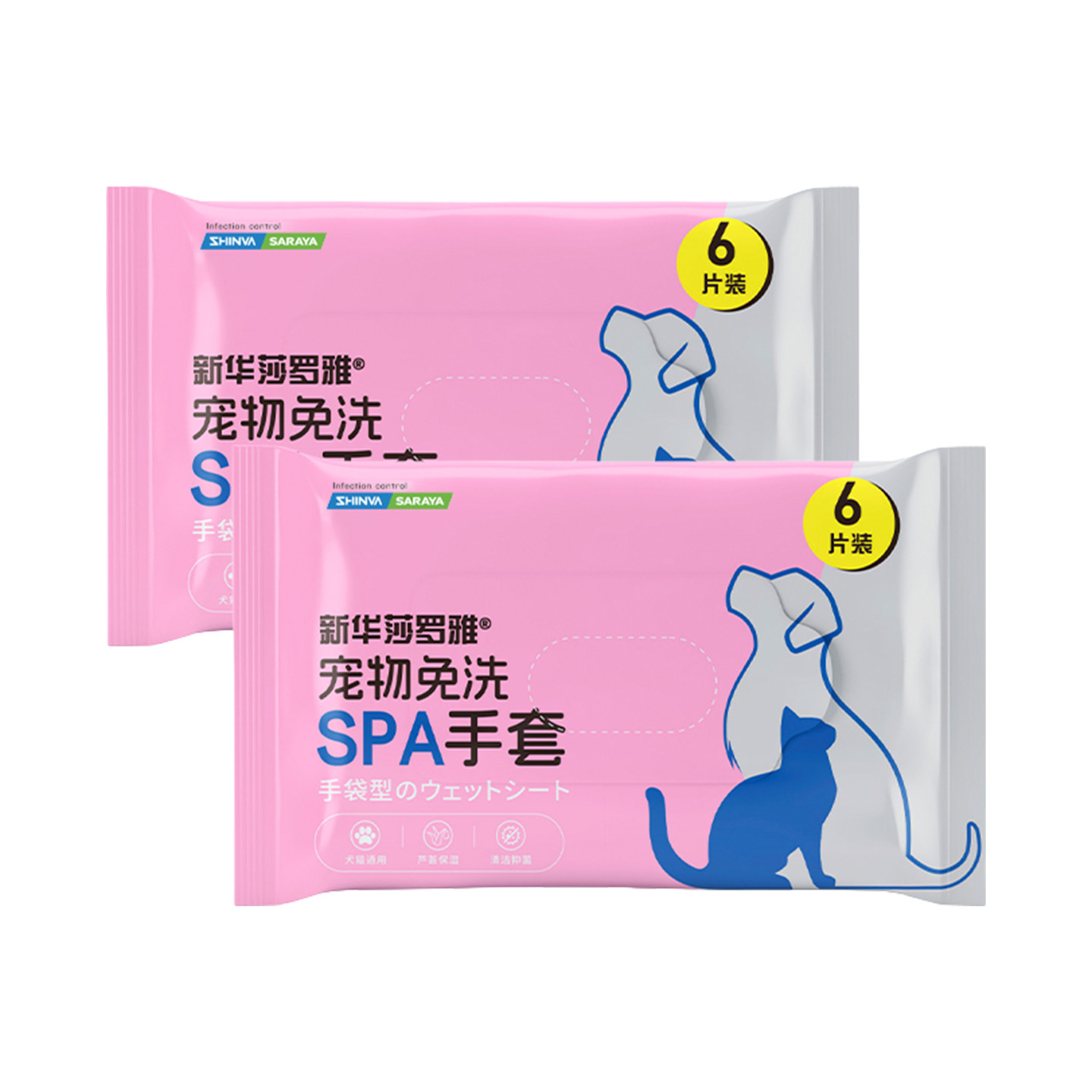 新华莎罗雅宠物免洗手套湿巾猫咪狗狗用清洁洗澡用品干洗spa神器