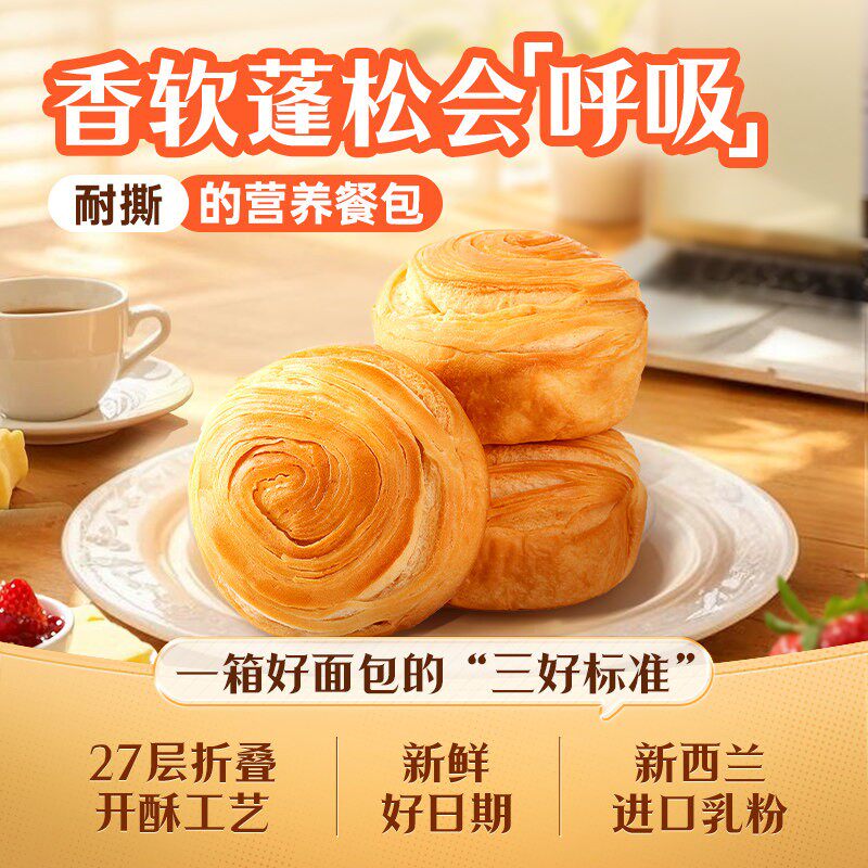 手撕面包原味吐司早餐速食小吃食品蛋糕零食整箱囤货糕点心