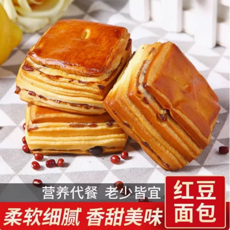 红豆面包零食糕点学生营养代餐早餐代餐追剧小零食品整箱软面包