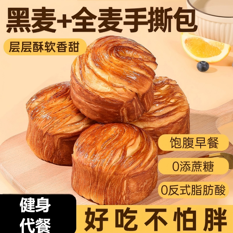 天涯兔子全麦无蔗糖手撕面包