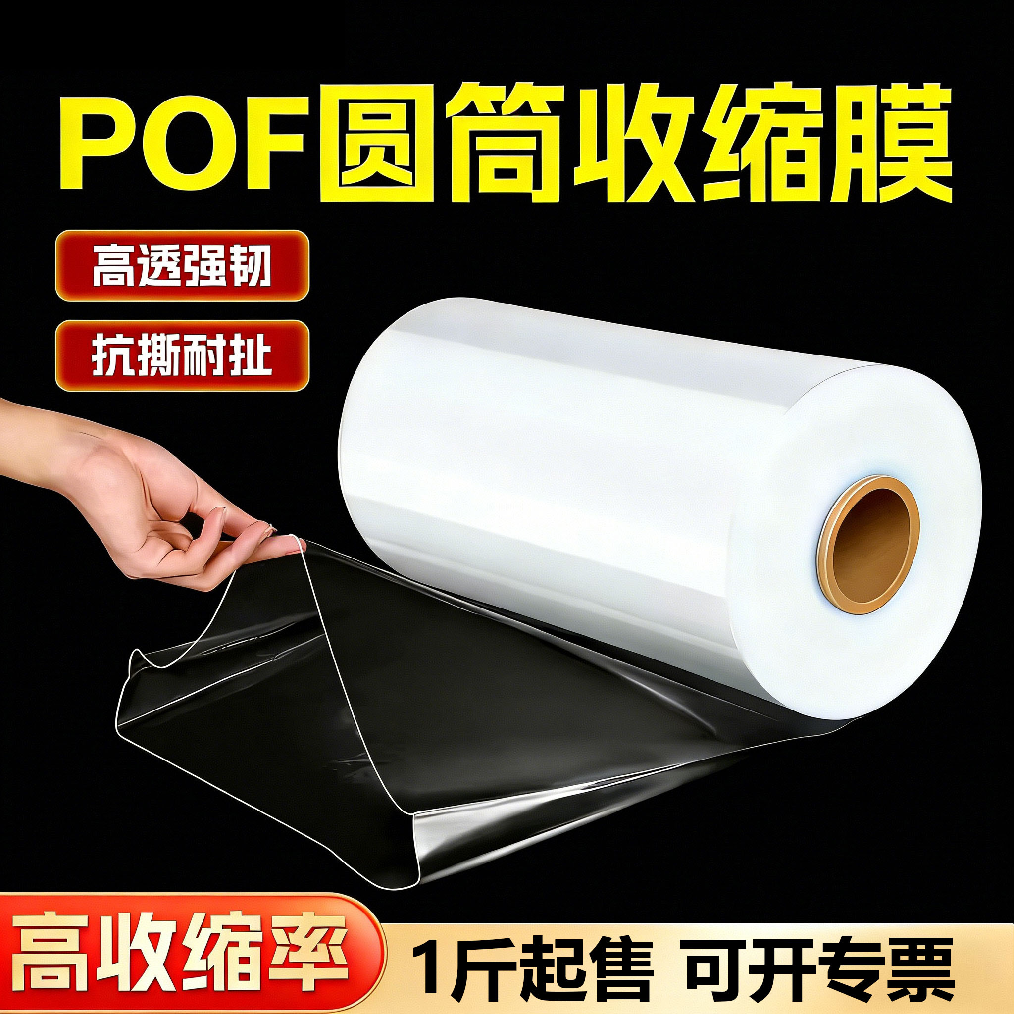 POF筒状热缩膜韧性软质塑封膜透明防尘防潮两头通卷膜热风包装环保收缩袋