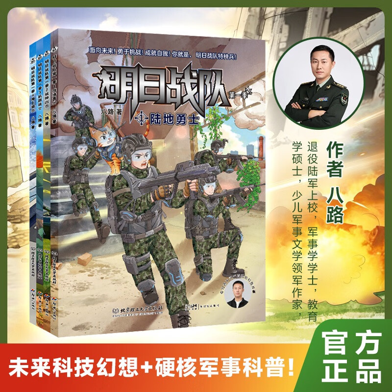 2026暑假星阅读三四年级上册必读的课外书明日战队第一季3机器人战士中国空间站我们的太空花园英雄小八路狭路相逢勇者胜全套书