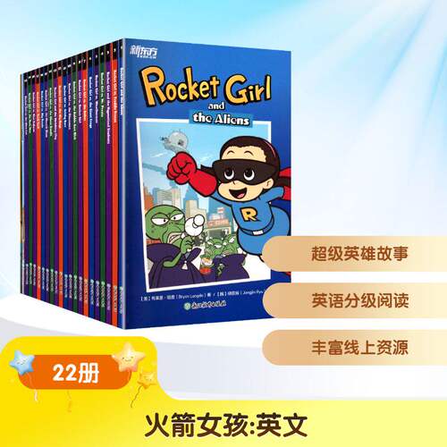 火箭女孩 儿童文学英文版Rocket Girl英语分级阅读启蒙绘本动画视频故事词汇音频配套习题附全书中文翻译小学初中课外阅读正版书籍