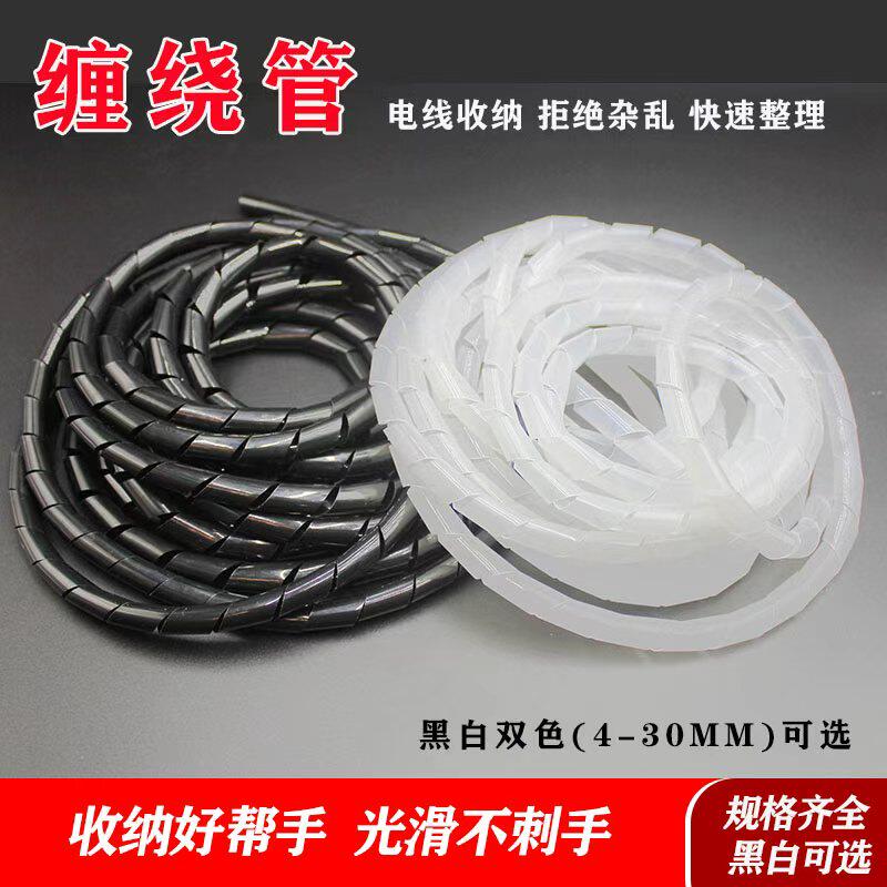PE缠绕管束线电线收纳整理