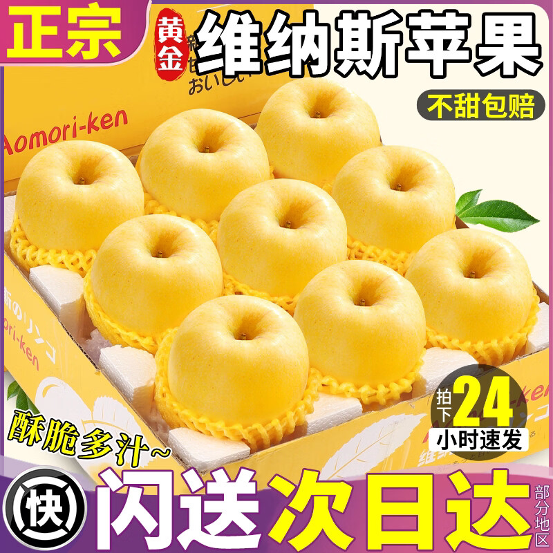 正宗黄金维纳斯苹果当季新鲜雀斑苹果