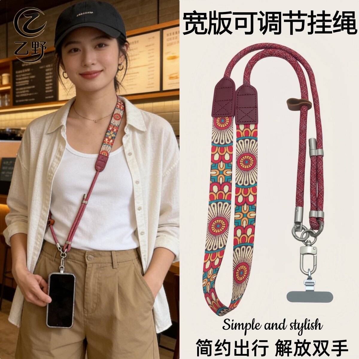 宽版编织印花手机挂绳斜挎可调节可背肩带挂链条挂脖手机壳挂绳复古民