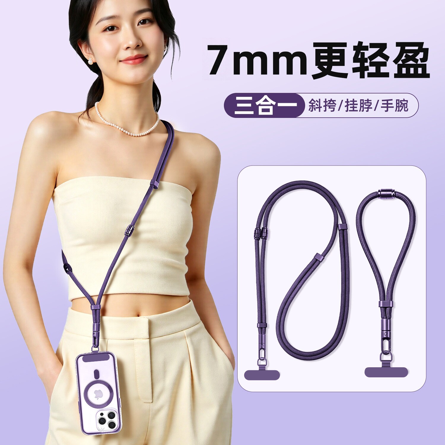 手机挂绳斜挎可背挂脖手腕款三合一可调节背带式链绳女精致高级感防盗挂链防丢绳子男电话壳吊绳高端脖子链条