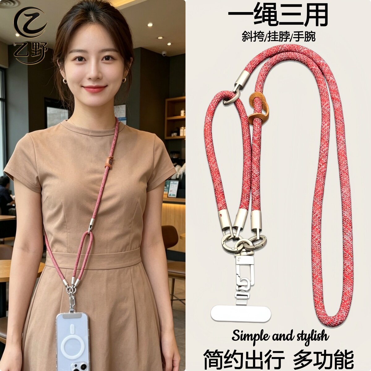 乙野三合一编织可背夹斜挎手机绳图片