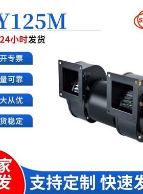制鞋机风机CY125M抽风机AC220V双进双出离心风机Sirocco风机370W