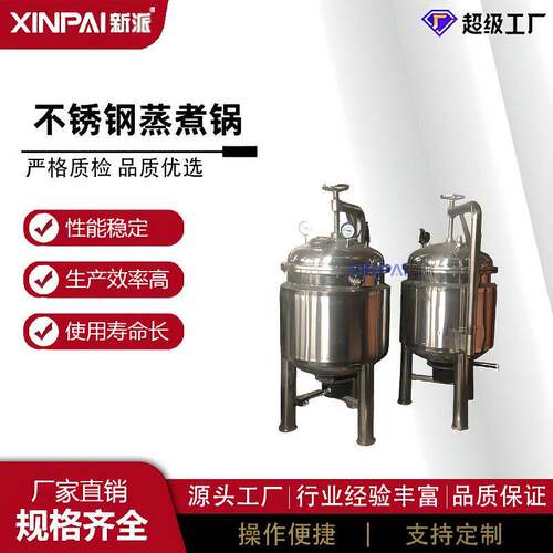 鸭蛋绿豆蒸煮设备水果头猪蹄卤煮锅迈创压粽子蒸煮锅食品级